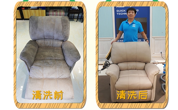 沙发清洗